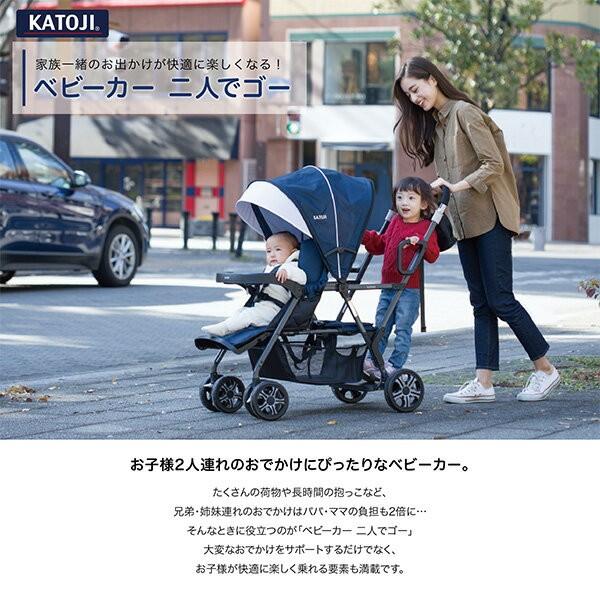ベビーカー 二人でゴー 二人乗り 軽量 コンパクト バギー 二人乗りベビーカー 2人乗りベビーカー 2人乗り 年齢違い ベビー 新生児 カトージ KATOJI｜e-kurashi｜02