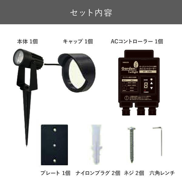 山善 ガーデンライト 壁・木を照らす スタートキット ガーデン