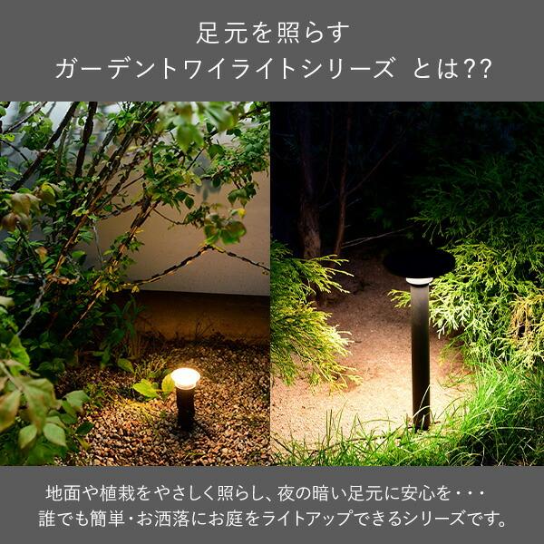ガーデンライト 足元を照らす 追加用単品 ガーデントワイライト GT-J101AC(GD) 簡単設置 防水 IP67 自動点灯消灯 山善 YAMAZEN ガーデンライト 足元を照らす 追加用単品 ガーデントワイライト GT-J101AC(GD) 簡単設置 防水 IP67 自動点灯消灯 山善 YAMAZEN
