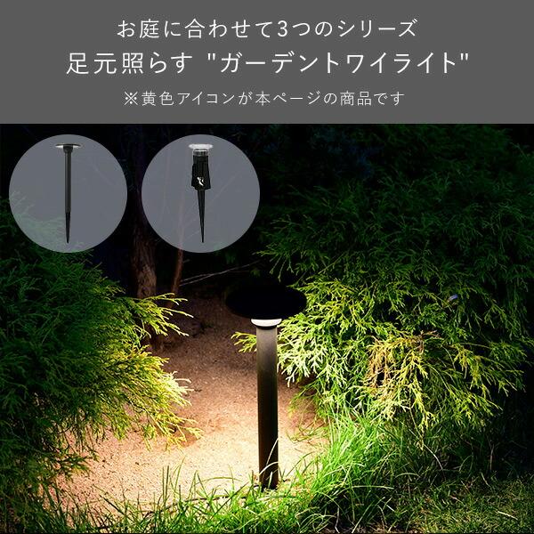 山善（YAMAZEN） ガーデンライト ポール 光の空間を造る 追加用単品