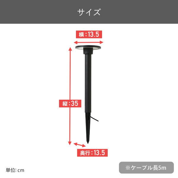 山善（YAMAZEN） ガーデンライト スタンド 足元を照らす 追加用単品