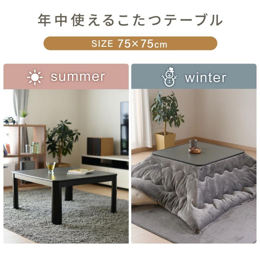 山善（YAMAZEN） こたつセット こたつテーブル コタツ 正方形 75×75cm