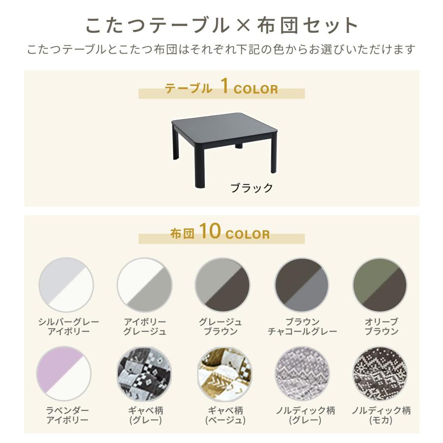 山善（YAMAZEN） こたつセット こたつテーブル コタツ 正方形 75×75cm