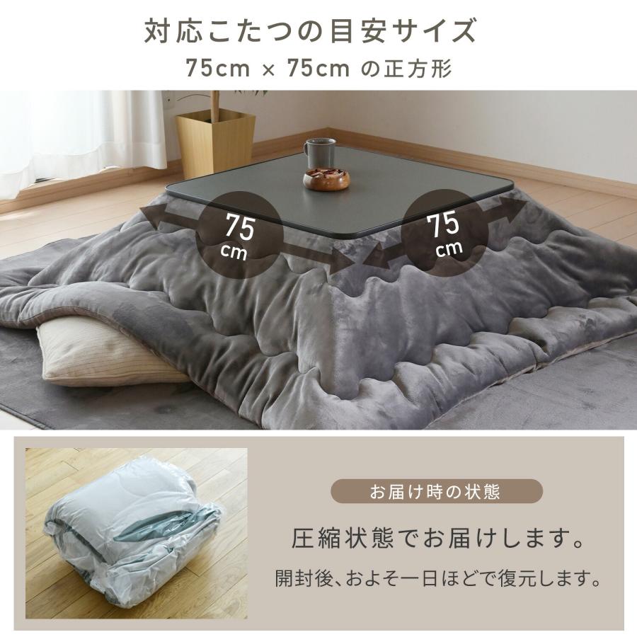 山善（YAMAZEN） こたつセット こたつテーブル コタツ 正方形 75×75cm