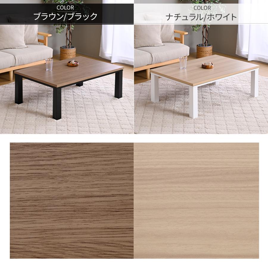 山善（YAMAZEN） こたつ こたつテーブル こたつ布団 こたつセット
