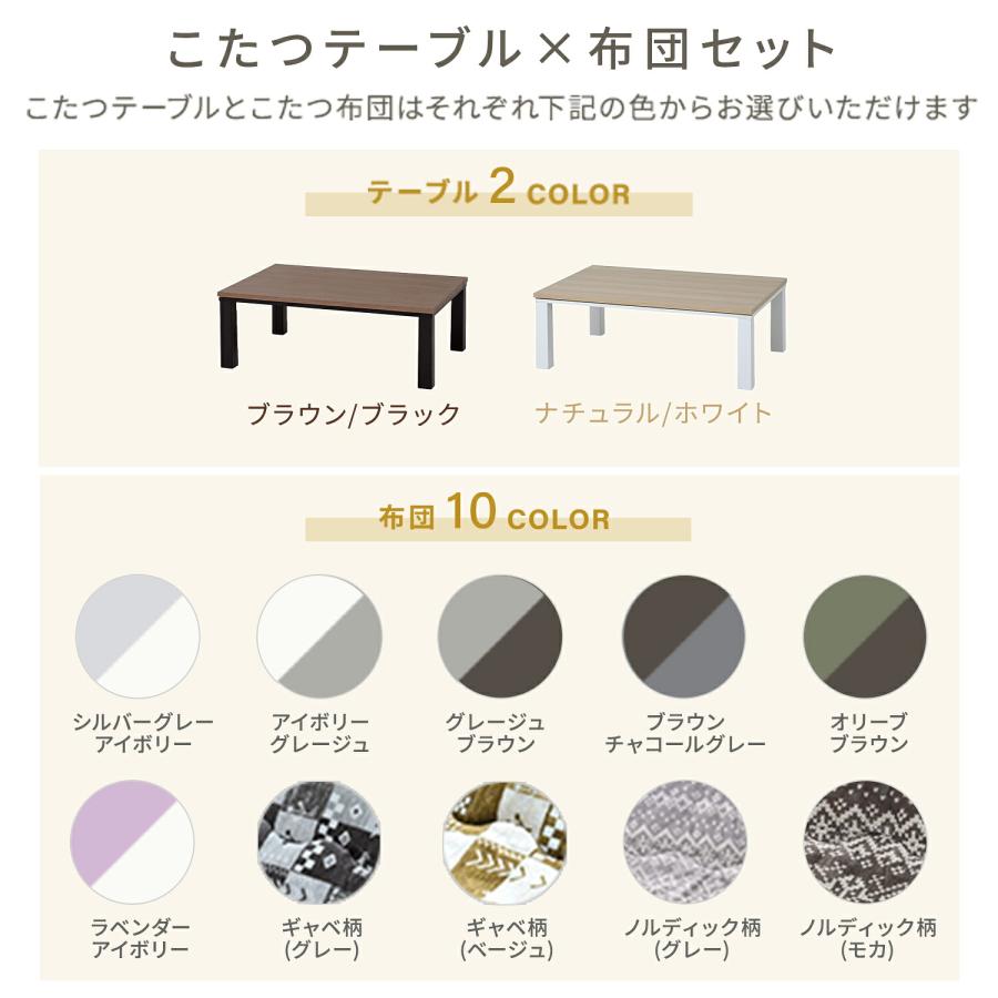 山善（YAMAZEN） こたつ こたつテーブル こたつ布団 こたつセット
