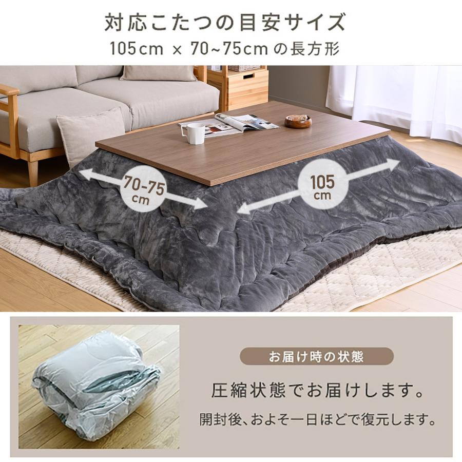 山善 こたつテーブル 105×70cm 布団付き 価格相談可 山善（YAMAZEN） こたつ こたつテーブル こたつ布団 こたつセット
