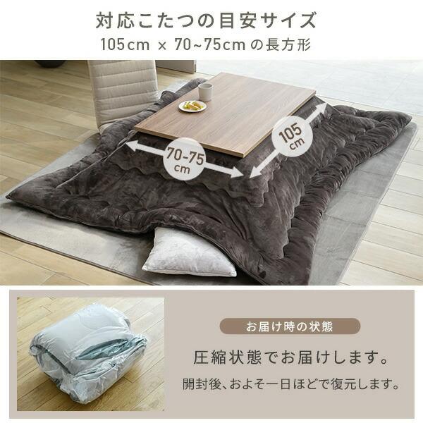 山善 こたつ こたつテーブル コタツ こたつセット 105×70cm 山善 こたつ こたつテーブル コタツ こたつセット 105×70cm