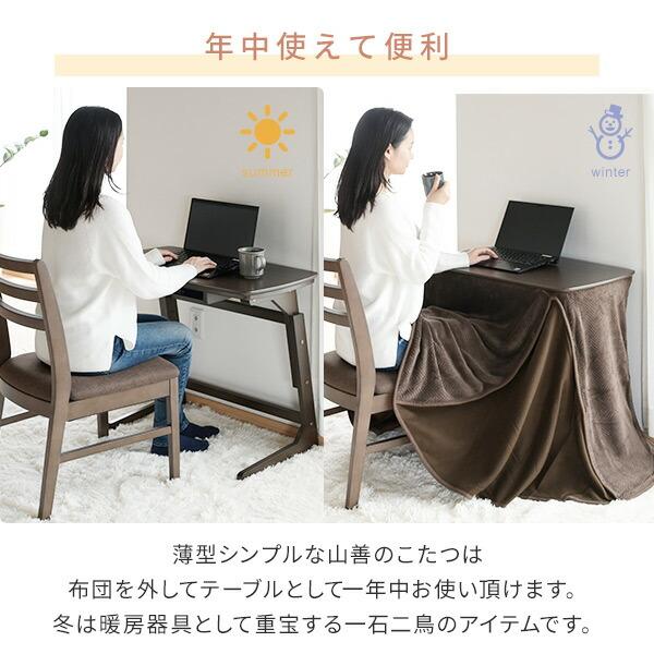 山善 一人用コタツ イスタイプです！ 楽天市場】山善 こたつ いすの通販