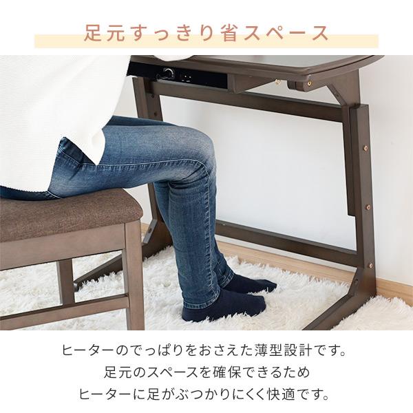 山善（YAMAZEN） こたつ コタツ こたつテーブル ハイタイプ おしゃれ