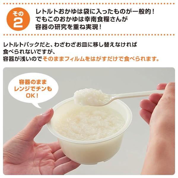 そ〜のまんまで 金賞健康米のおかゆ 250g 12個セット KF-1330 おかゆ