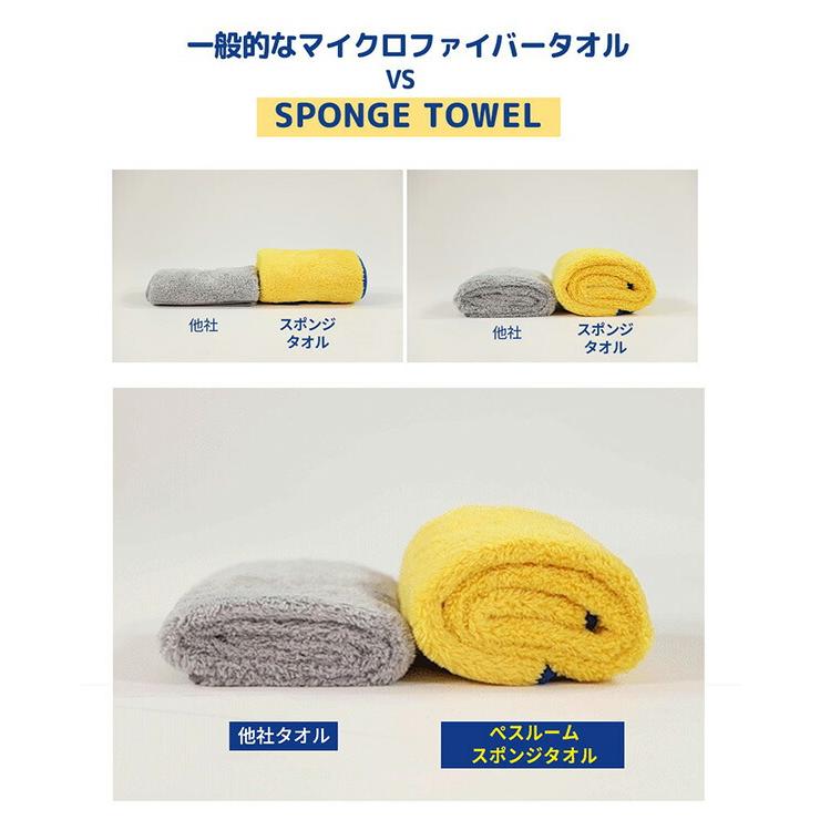 スポンジタオル ペット用バスタオル マイクロファイバー 40×80cm スポンジタオル ペット用バスタオル マイクロファイバー 40×80cm