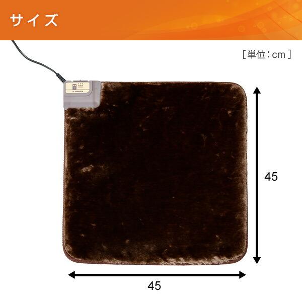 山善（YAMAZEN） ホットカーペット ホットマット ミニマット 45×45cm