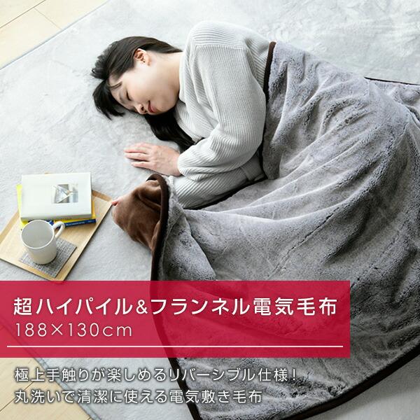 山善（YAMAZEN） 電気毛布 掛け敷き FUWARI 掛け敷き毛布 188×130cm