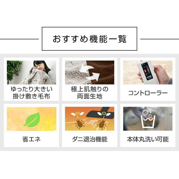 山善（YAMAZEN） 電気毛布 掛け敷き FUWARI 掛け敷き毛布 188×130cm