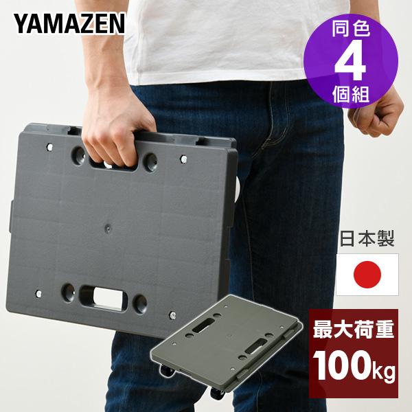 ミニ平台車 4個組 タフミニ YRM-N50*4 ブラック/オリーブドラブ連結台車 連結平台車 キャリーカート 運搬台車 キャスター台車 運搬車 山善 YAMAZEN の商品画像