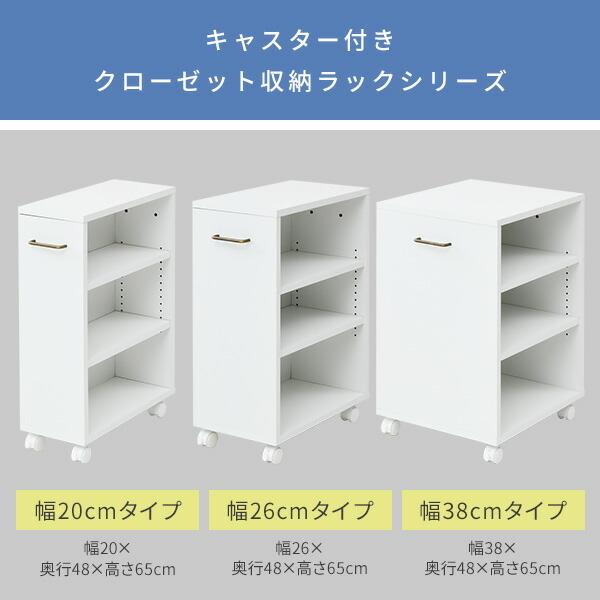新品未使用品　この時期からオススメ　クローゼット収納　キャスター付き　湿気対策 クローゼット 収納 ラック 2個セット 幅38 奥行58 キャスター付き