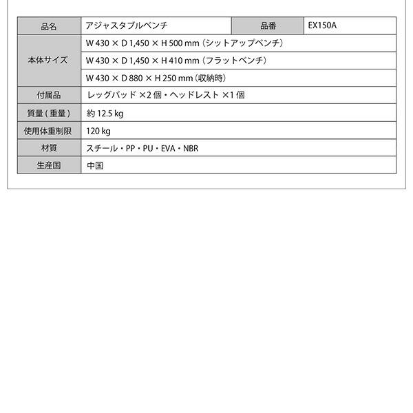 腹筋台 アジャスタブルベンチ 3WAY アジャスタブル トレーニングベンチ 7段階 ヘッドレスト付き EX150A ブラック シットアップベンチ 腹筋マシン 腹筋マシーン｜e-kurashi｜08