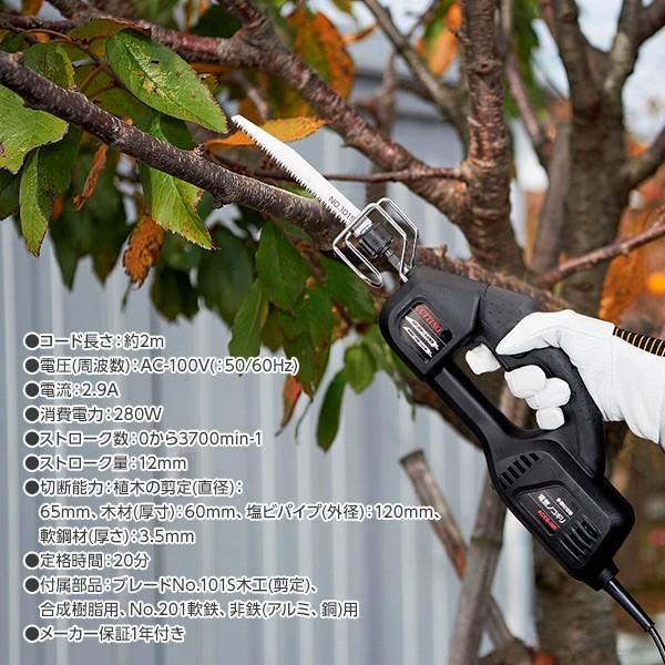新興製作所 電気ノコギリ ACES-280 ブラック 電動ノコギリ 電気