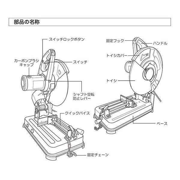 新興製作所 高速切断機 SHC-305E ブラック 卓上丸のこ 卓上丸ノコ 卓上