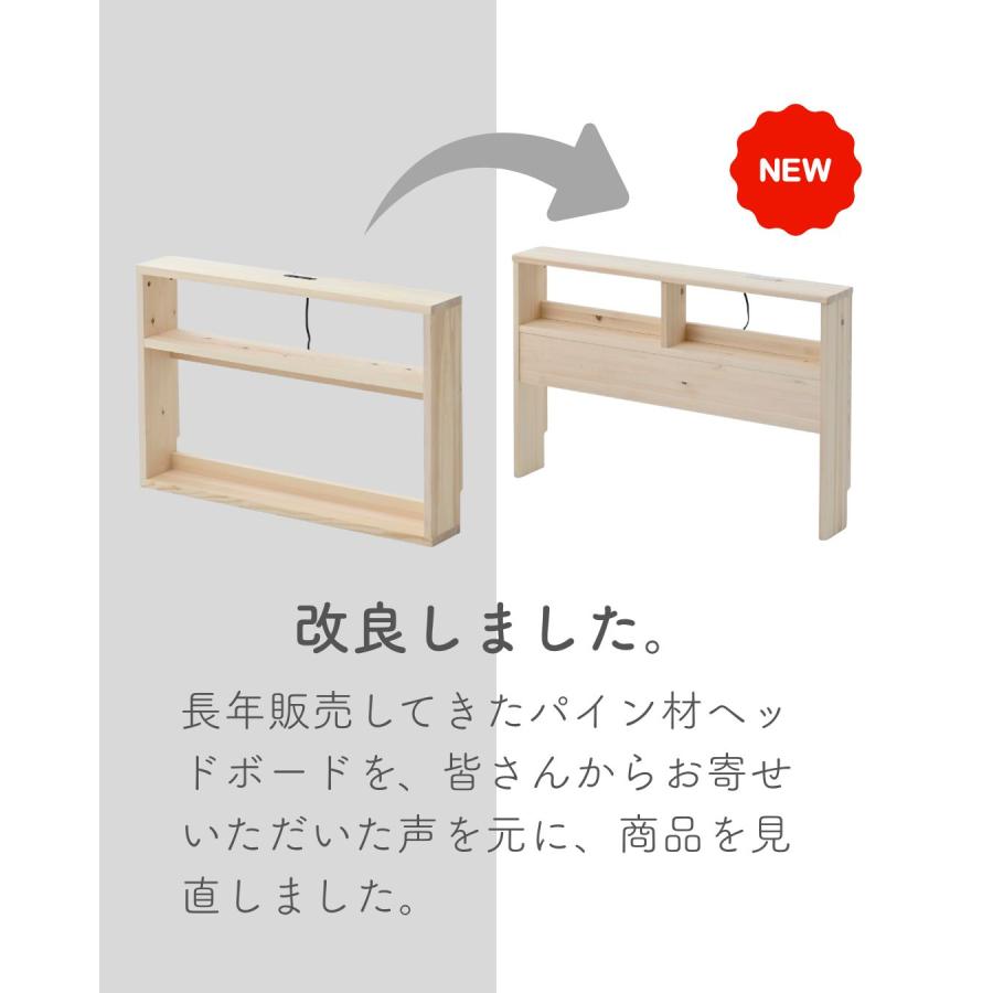 山善（YAMAZEN） ベッド ヘッドボード コンセント付き シングル 後付け
