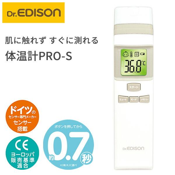 体温計 PRO-S 非接触 管理医療機器 KJH1007 赤ちゃん ベビー 温度計 非接触体温計 非接触型体温計 ミュート メモリー 婦人 介護 看護 こめかみ おでこ 医療用｜e-kurashi｜02