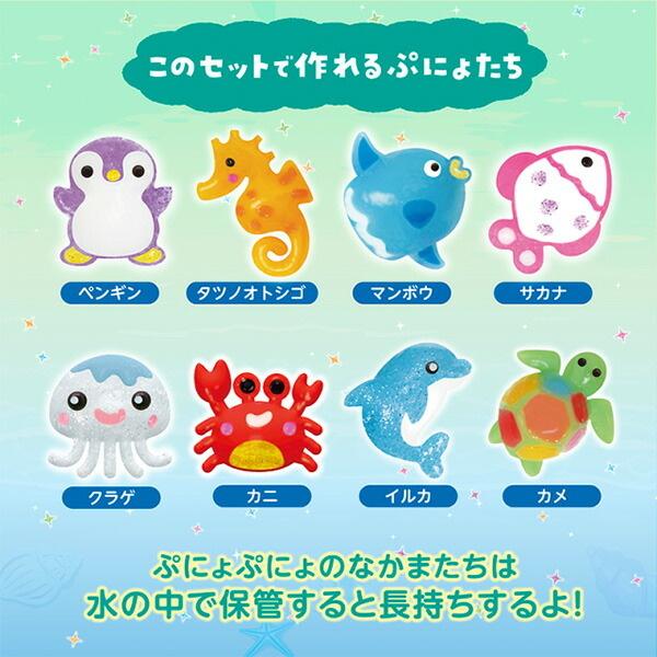 ぷにょぷにょアクアリウム 海のなかまたち 12本セット アクアリウム