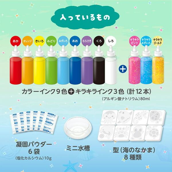 ぷにょぷにょアクアリウム 海のなかまたち 12本セット アクアリウム