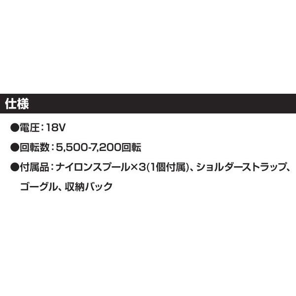 ナイロントリマー コードレス  18V 本体のみ (収納バッグ/スプール3個付き) STC18EPCB 芝刈り機 芝刈機 草刈り機 草刈機 刈払機｜e-kurashi｜07