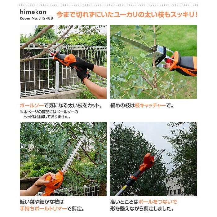 高枝ヘッジトリマー 交換ブレードセット 10.8V 充電式  LPH-1025+&alpha;  ガーデントリマー ヘッジトリマー 植木バリカン 生垣バリカン 高枝切り