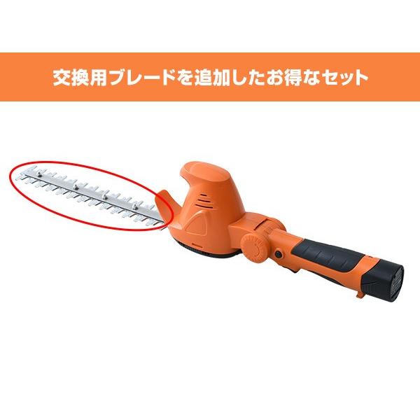 高枝ヘッジトリマー 交換ブレードセット 10.8V 充電式  LPH-1025+&alpha;  ガーデントリマー ヘッジトリマー 植木バリカン 生垣バリカン 高枝切り