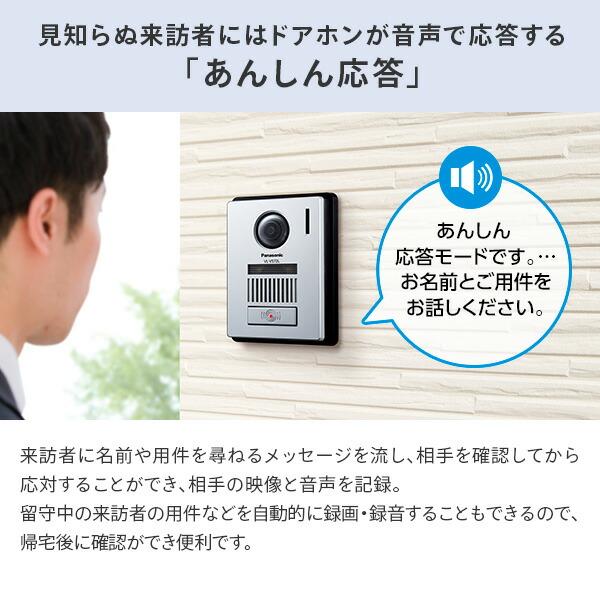 Panasonic テレビドアホン 音声応答 録画機能付き 3.5型カラー Panasonic テレビドアホン 音声応答 録画機能付き 3.5型カラー