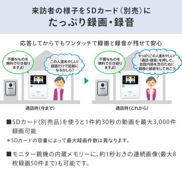 Panasonic テレビドアホン 音声応答 録画機能付き 3.5型カラー Panasonic テレビドアホン 音声応答 録画機能付き 3.5型カラー