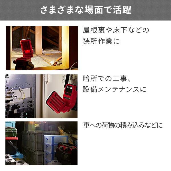 Panasonic LEDマルチライト&電池パック 2点セット Panasonic（パナソニック） 工事用充電LEDマルチライト 750ルーメン