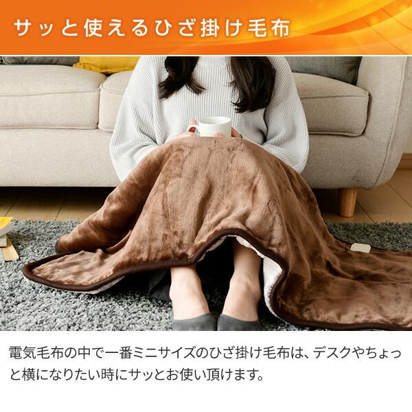 山善 電気毛布 電気ひざ掛け毛布 FUWARI ひざ掛け毛布 120×60cm 山善 電気毛布 電気ひざ掛け毛布 FUWARI ひざ掛け毛布 120×60cm