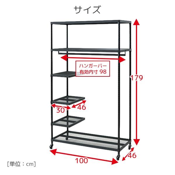 ハンガーラック ハーフ棚付き 幅100アーテル MNS-1810CJ(BK) メッシュ ラック メタルシェルフ シェルフ 収納 キャスター付き シンプル おしゃれ 山善(YAMAZEN)｜e-kurashi｜12