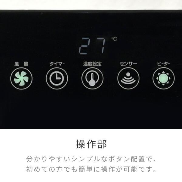 山善（YAMAZEN） ヒーター 大風量 セラミックヒーター 人感センサー