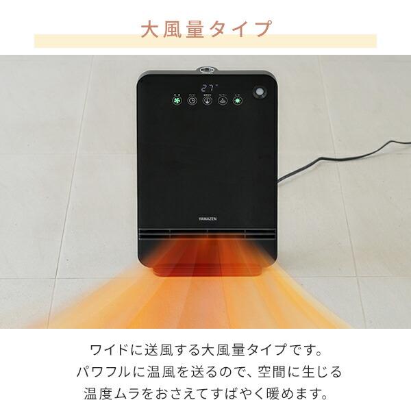 ヒーター 大風量 セラミックヒーター 人感センサー 温度センサー 静音 省エネ 小型 薄型 山善 DSF-VN124(B) セラミックファンヒーター 電気ストーブ | 山善 | 06