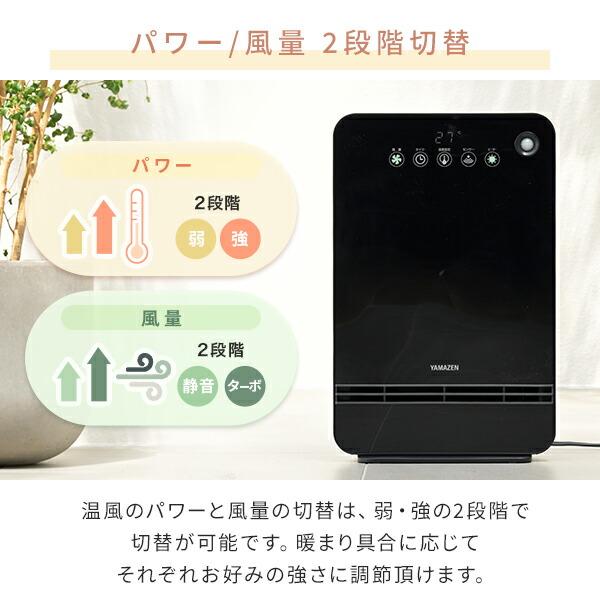 山善（YAMAZEN） ヒーター 大風量 セラミックヒーター 人感センサー