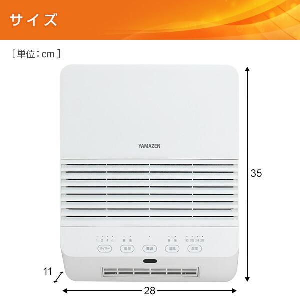 山善 ヒーター 壁掛け 大風量セラミックヒーター 脱衣所ヒーター 山善 ヒーター 壁掛け 大風量セラミックヒーター 脱衣所ヒーター