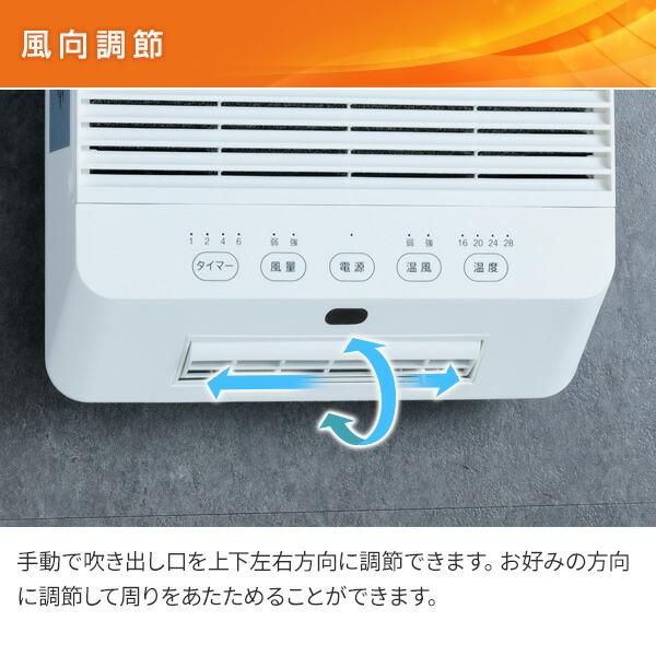 セラミックヒーター 大風量 [山善] 壁掛タイプ (120po (温度センサー) ファンヒーター