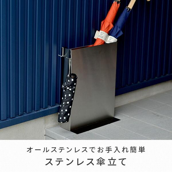 be worth style 傘立て スリム ステンレス 幅31 奥行12 高さ40cm be worth style 傘立て スリム ステンレス 幅31 奥行12 高さ40cm