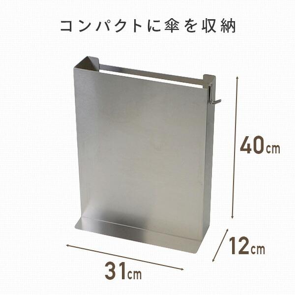 be worth style 傘立て スリム ステンレス 幅31 奥行12 高さ40cm be worth style 傘立て スリム ステンレス 幅31 奥行12 高さ40cm