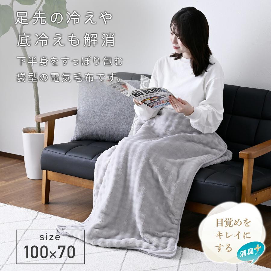 山善（YAMAZEN） 電気毛布 敷き 敷き毛布 毛布 マルチ すっぽり毛布