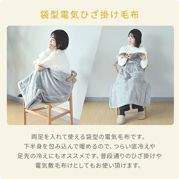 山善（YAMAZEN） 電気毛布 敷き毛布 ひざ掛け すっぽり電気敷き毛布