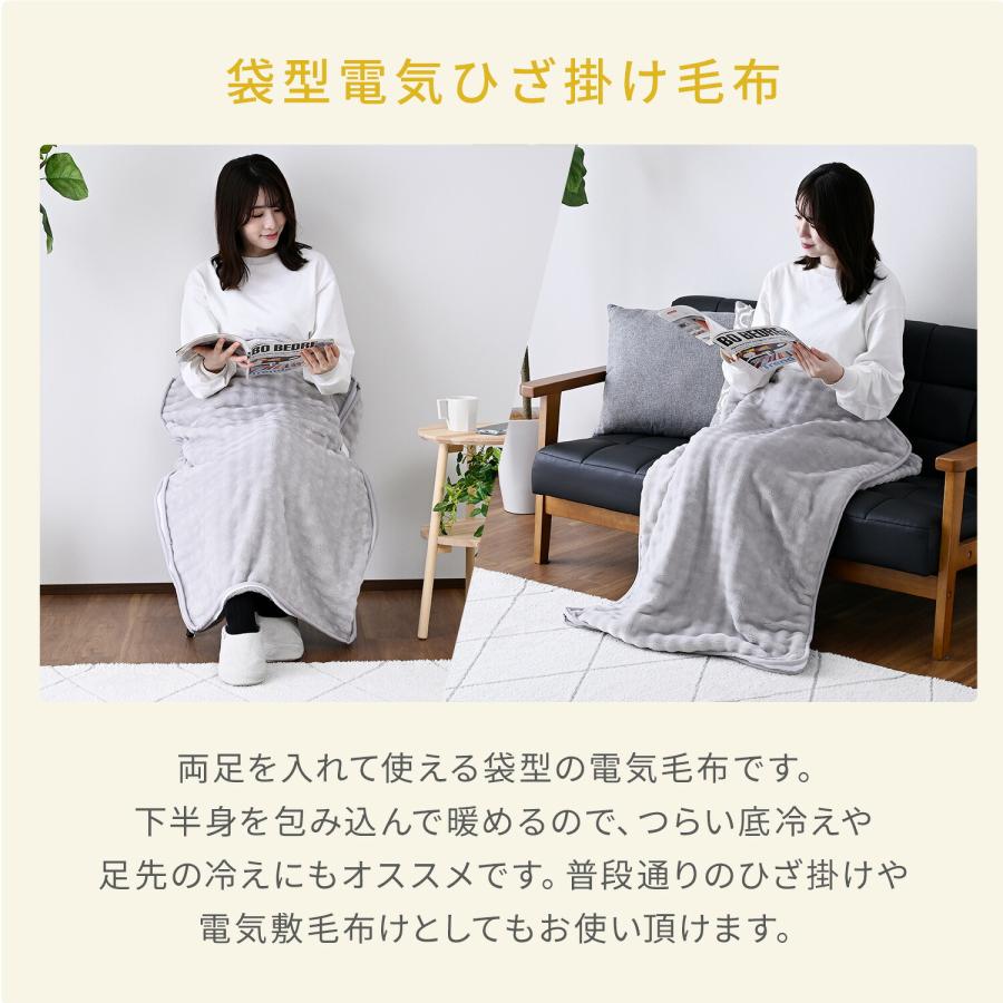 山善（YAMAZEN） 電気毛布 敷き 敷き毛布 毛布 マルチ すっぽり毛布