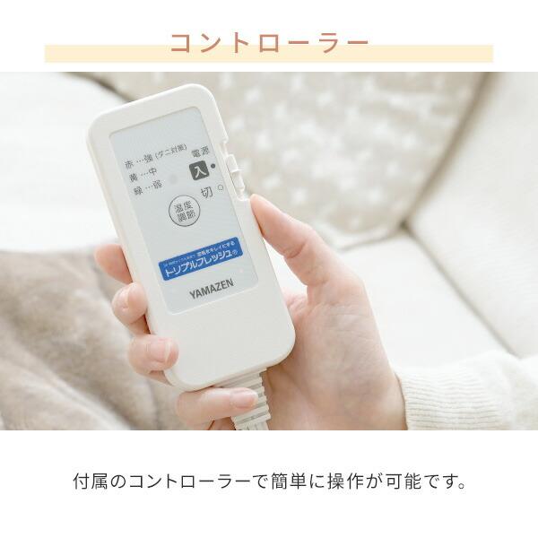 【未使用】YAMAZEN 洗えるふんわりあったか電気毛布 タイマー付き シングル YAMAZEN 布団・快眠グッズ 洗えるふんわりあったか電気
