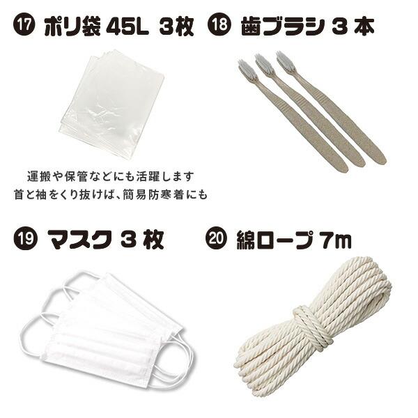 リュック＆キャリー型 防災バッグ30 防災グッズ 30点セット 防災セット 避難セット 避難リュック 避難袋 防災グッズ 地震 災害 YKB-30R オレンジ 山善 YAMAZEN | 山善 | 12