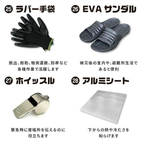 リュック＆キャリー型 防災バッグ30 防災グッズ 30点セット 防災セット 避難セット 避難リュック 避難袋 防災グッズ 地震 災害 YKB-30R オレンジ 山善 YAMAZEN | 山善 | 14