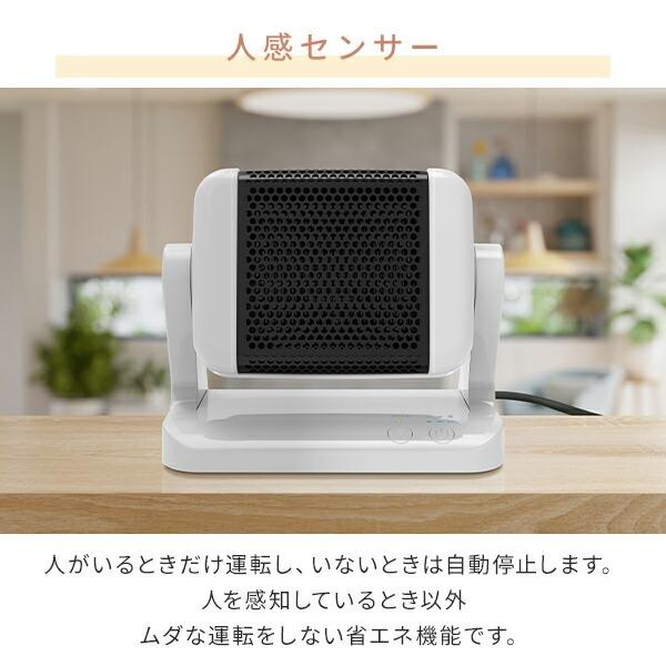 【贅沢大風量・人感センサー】セラミックヒーター 超音波加湿機能 贅沢大風量・人感センサー】セラミックヒーター 超音波加湿機能